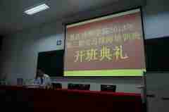 张智勇律师受邀在重庆律师学院为实习律师授课