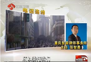 江苏卫视报道智豪刑辩团队案件并电话采访张智勇律师