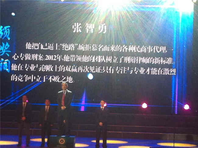 重庆市律师协会2012年度律师大奖张智勇律师获最佳刑辩律师颁奖现场