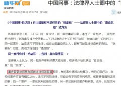 中国网：张智勇就法律界人士眼中的“南辕北辙”式判决接受采访