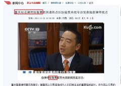 民主与法制网：重庆知名律师张智勇接受央视专访发表独家律师视点
