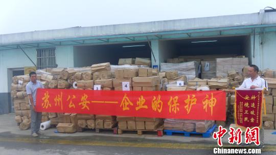 刚毕业大学生设局诈骗苏州警方迅速破案